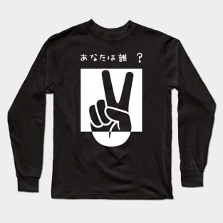 DA RE Long Sleeve T-Shirt